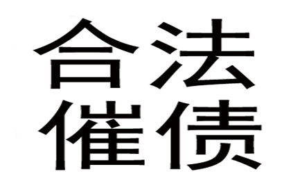 合同违约欠款如何应对？